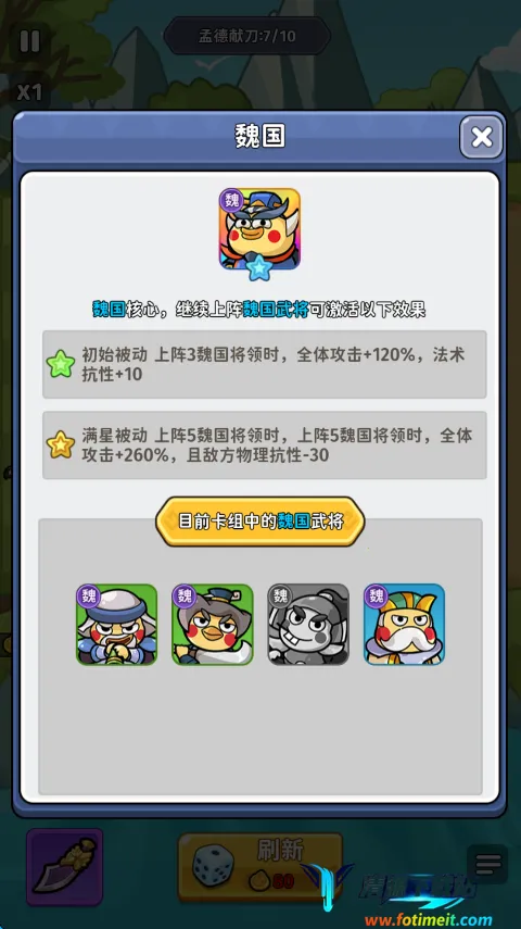 乱弹三国志谋略2026最新版本 乱弹三国志谋略2026最新版本