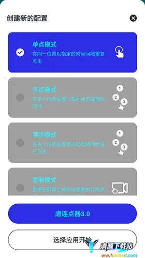 虐连点器(游戏连点工具) 虐连点器(游戏连点工具)