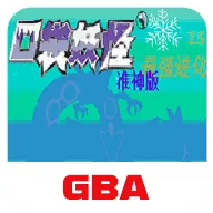 �ڴ�������ǿ����׼��(�ڴ����ָİ���Ϸ)