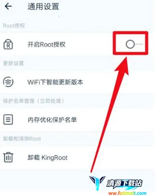 kingroot一键权限获取授权管理(手机root工具) kingroot一键权限获取授权管理(手机root工具)