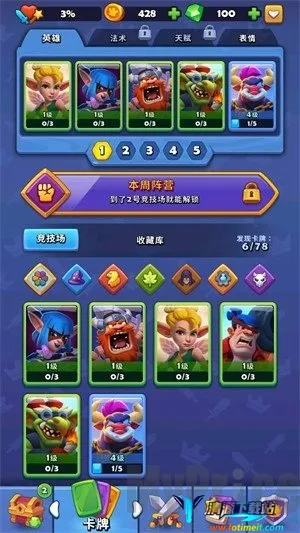 铜铲铲之战1.27.1 铜铲铲之战1.27.1