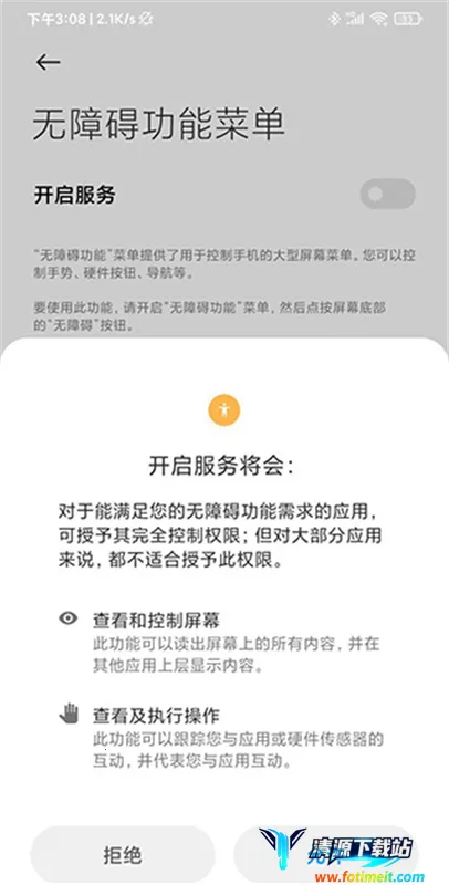 自动连点器拳头版 自动连点器拳头版