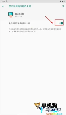 自动连点器拳头版 自动连点器拳头版