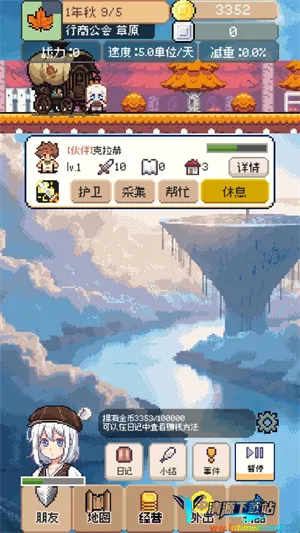 商旅马车免广告版 商旅马车免广告版