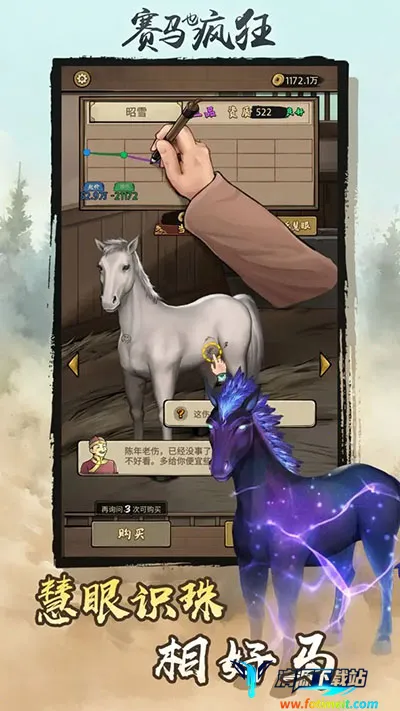 赛马也疯狂内置菜单折相思 赛马也疯狂内置菜单折相思