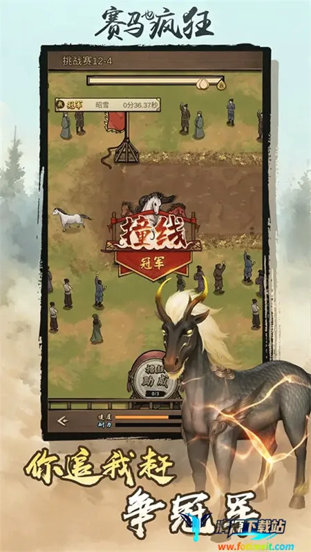 赛马也疯狂内置菜单折相思 赛马也疯狂内置菜单折相思