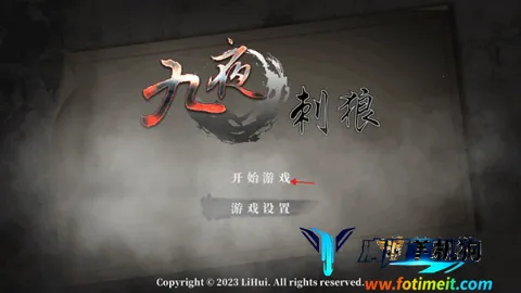 九夜刺狼无限金币版下载 九夜刺狼无限金币版下载