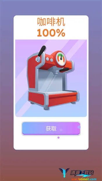 完美咖啡3d作弊菜单最新版下载安装 完美咖啡3d作弊菜单最新版下载安装