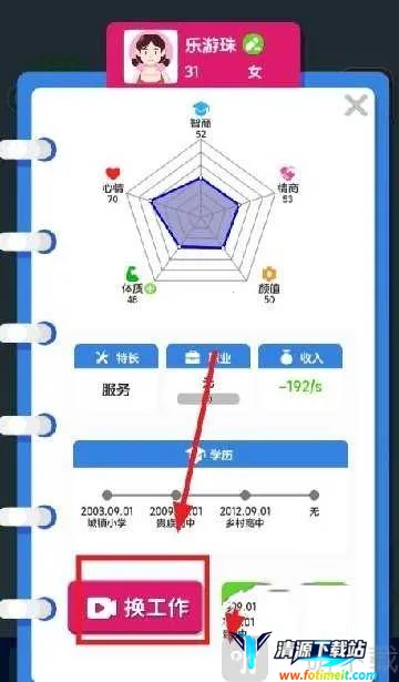 纸牌人生免广告 纸牌人生免广告