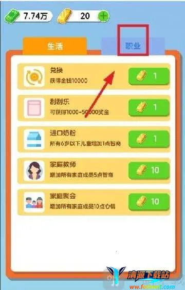 纸牌人生免广告 纸牌人生免广告