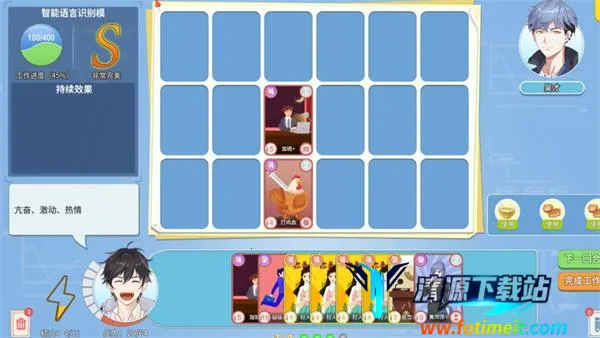 职场浮生记内购破解版 职场浮生记内购破解版