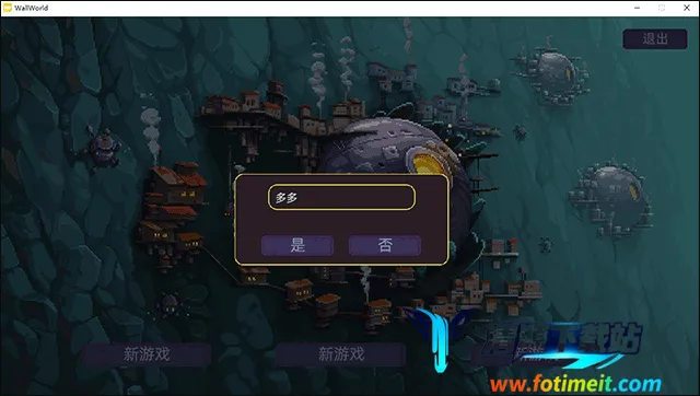 墙世界破解版 墙世界破解版