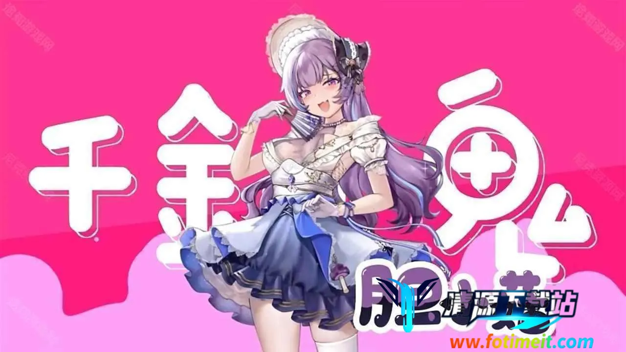 植物娘大战僵尸庄不纯下载最新版本 植物娘大战僵尸庄不纯下载最新版本