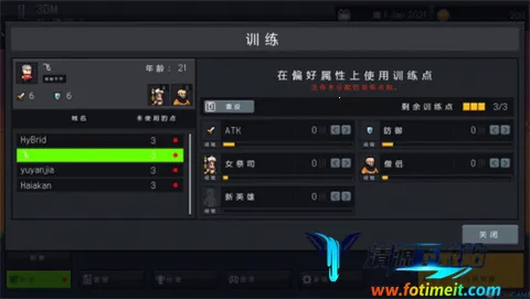 团战经理修改器 团战经理修改器