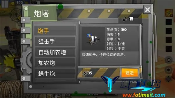 虫虫英雄2汉化破解版内置菜单 虫虫英雄2汉化破解版内置菜单