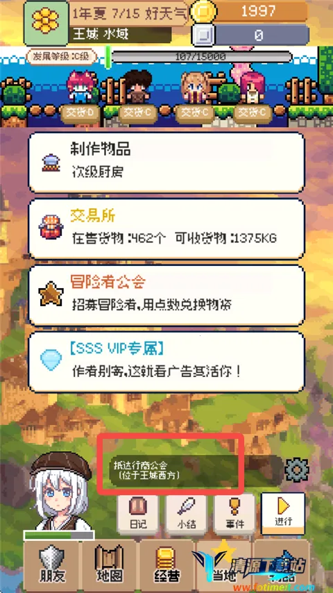 商旅马车正常版 商旅马车正常版