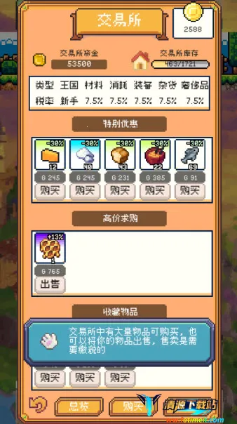 商旅马车正常版 商旅马车正常版