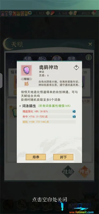 开门就是仙侠世界(一剑江湖游戏特色) 开门就是仙侠世界(一剑江湖游戏特色)