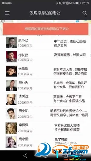 共享女友(租人交友平台) 共享女友(租人交友平台)