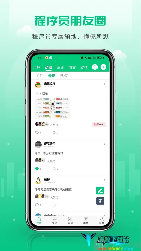 ��Դ������׿���ֻ���