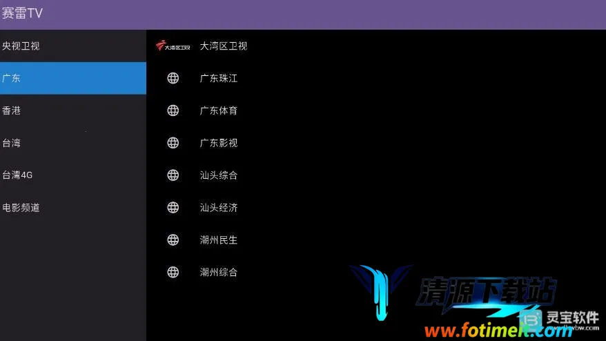 ����TV2026�ٷ����°汾