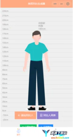 Hikaku Sitatter(身高测量工具) Hikaku Sitatter(身高测量工具)