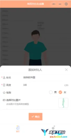 Hikaku Sitatter(身高测量工具) Hikaku Sitatter(身高测量工具)