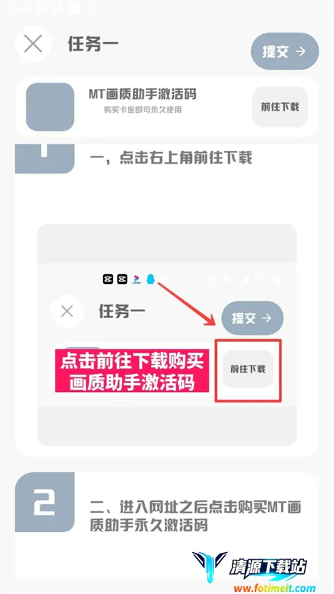 MT画质助手120帧2026官方正版 MT画质助手120帧2026官方正版