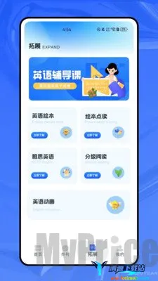 ����ѧӢ�������ֻ���