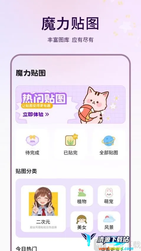 描图(绘画工具软件) 描图(绘画工具软件)