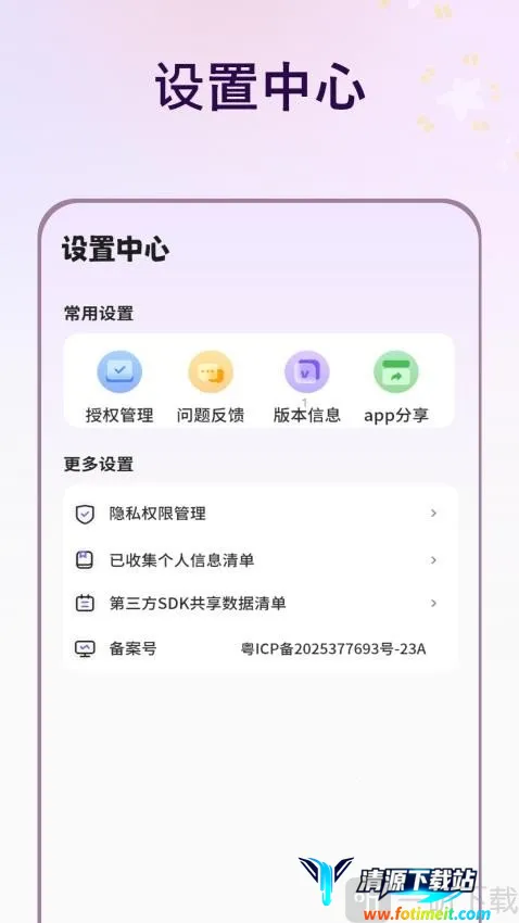 描图(绘画工具软件) 描图(绘画工具软件)