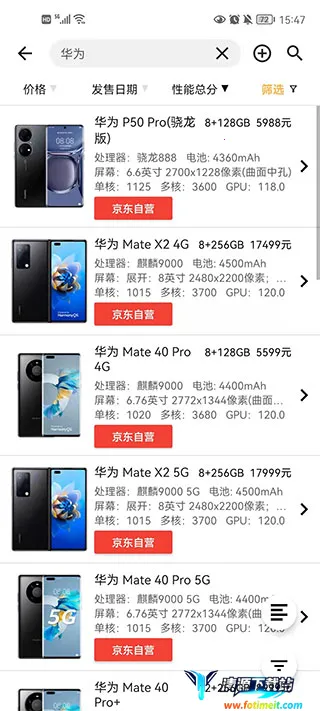 手机性能排行榜app官方版2026官方正版 手机性能排行榜app官方版2026官方正版