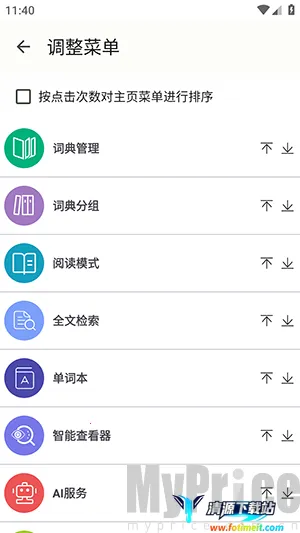 DictTango2026�ٷ����°汾