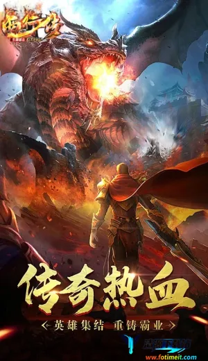 西行传(传奇冒险手游) 西行传(传奇冒险手游)