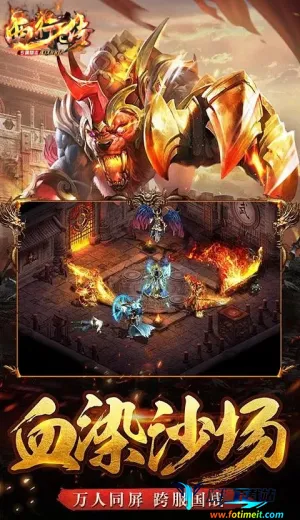 西行传(传奇冒险手游) 西行传(传奇冒险手游)