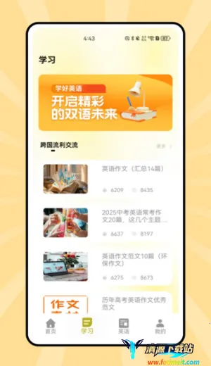 ˵��Ӣ��2026�ٷ����°汾