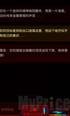 病院回廊安卓版手机版 病院回廊安卓版手机版
