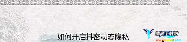 抖秘2026官方正版 抖秘2026官方正版
