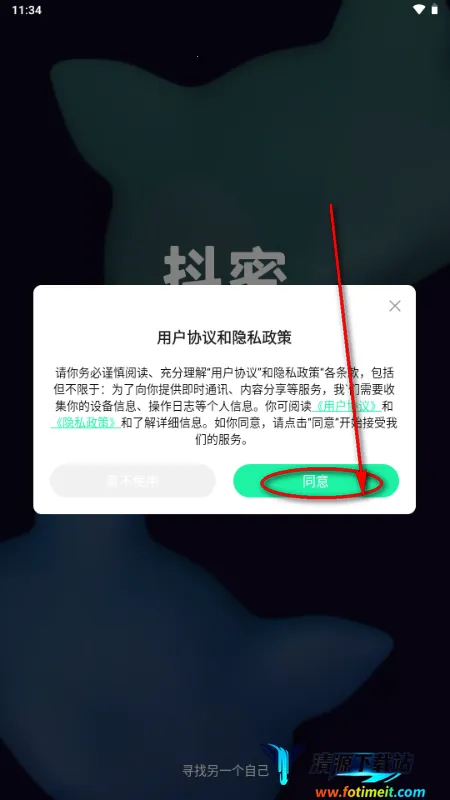 抖秘2026官方正版 抖秘2026官方正版