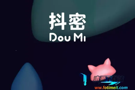 抖秘2026官方正版 抖秘2026官方正版