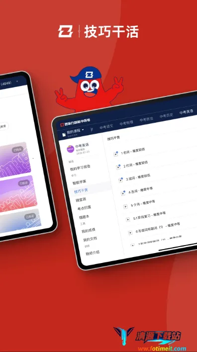 智能中高考2026最新版本 智能中高考2026最新版本