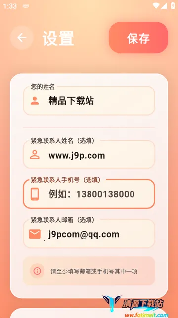 还活着app安卓版 还活着app安卓版