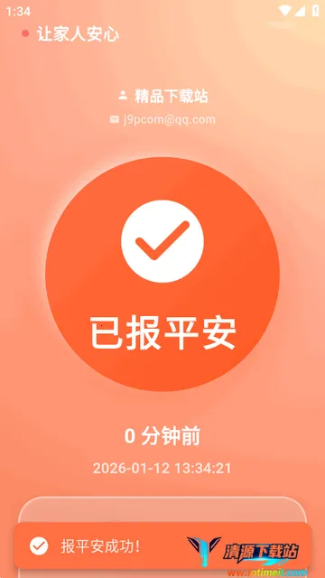 还活着app安卓版 还活着app安卓版