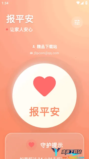 还活着app安卓版 还活着app安卓版