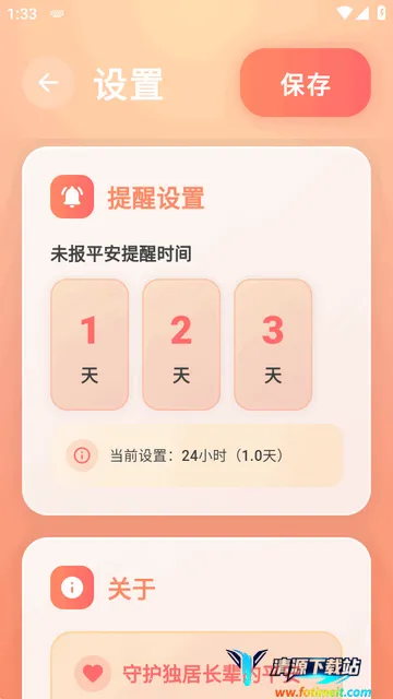 还活着app安卓版 还活着app安卓版