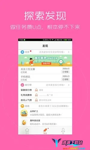 新浪唱聊(直播交友软件) 新浪唱聊(直播交友软件)