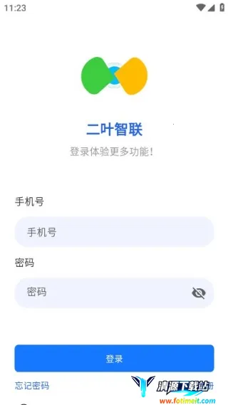 二叶智联2026官方最新版本 二叶智联2026官方最新版本