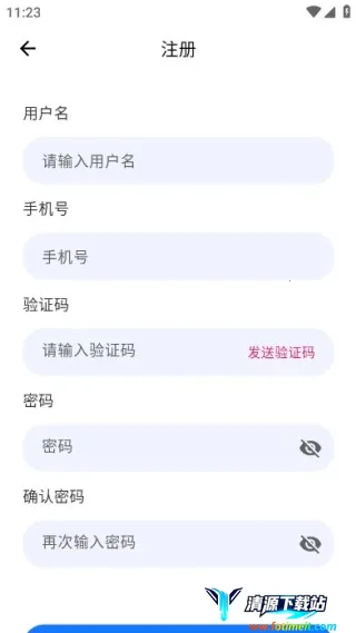 二叶智联最新版下载