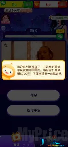 歌神来了(猜歌娱乐游戏) 歌神来了(猜歌娱乐游戏)