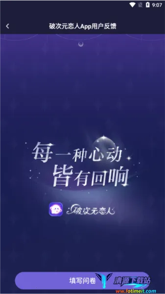 破次元恋人无限畅聊 破次元恋人无限畅聊